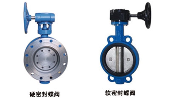 偉恒(héng)閥門硬密封蝶閥